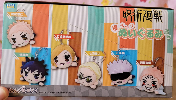 Jujutsu Kaisen Plush Petit Collection