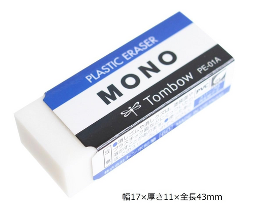 Tombow MONO PE01 Pencil Eraser